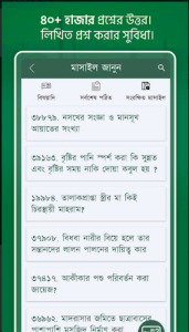 Muslim Bangla MOD APK 25.1 (Ad-Free) apktrends.com